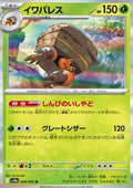 Crustle