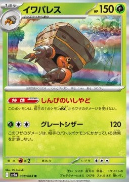 Crustle