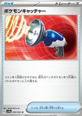 Pokémon Catcher