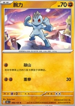 Machop