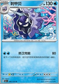 Cloyster