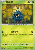 Tangela
