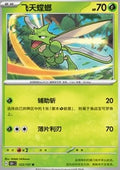 Scyther