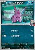 Team Rocket's Nidoran [M]