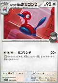 Team Rocket's Porygon2
