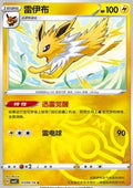 Jolteon
