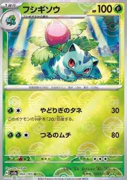 Ivysaur