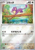 Rattata