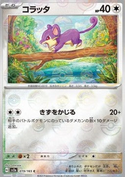 Rattata
