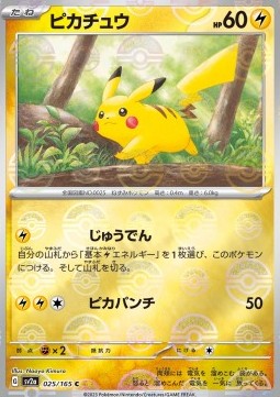 Pikachu