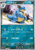 Nidoqueen