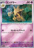 Kadabra