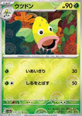 Weepinbell