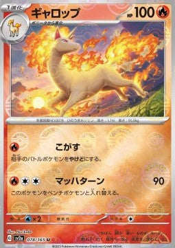 Rapidash