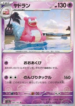 Slowbro