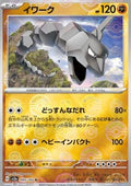 Onix