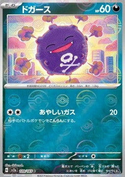 Koffing