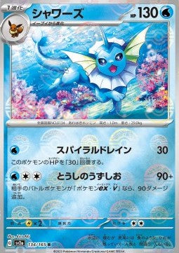 Vaporeon