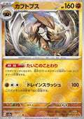 Kabutops