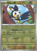 Emolga