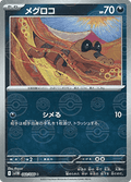 Sandile