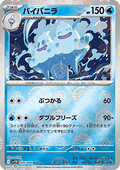 Vanilluxe