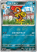 Scrafty
