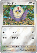 Rufflet