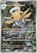 Shedinja