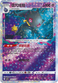 Banette