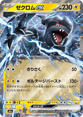 Zekrom ex