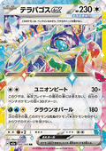 Terapagos ex