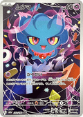 Misdreavus