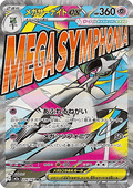 Mega Gardevoir ex