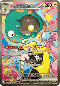 Iono's Bellibolt ex