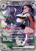 Marnie's Grimmsnarl ex