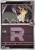 Team Rocket's Mimikyu