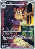 Raticate