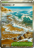 Surfing Beach