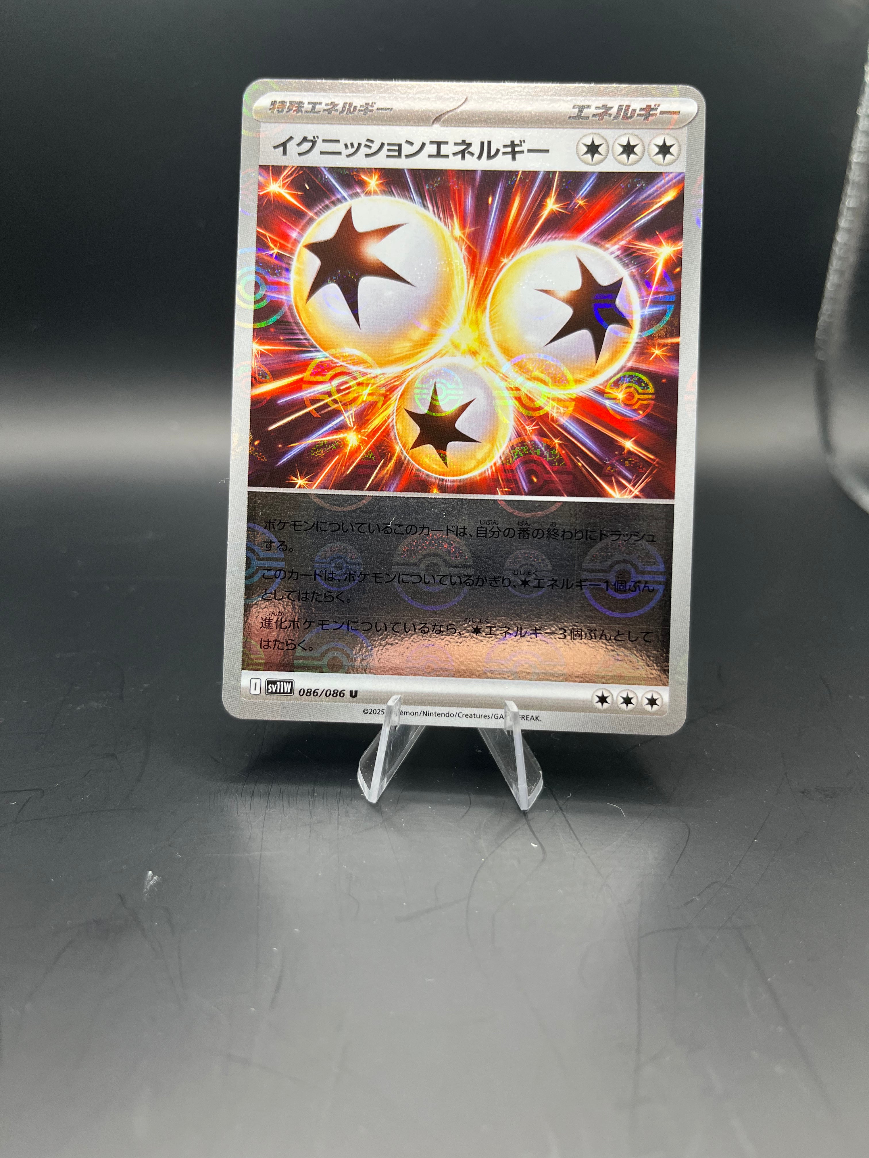 Ignition Energy - White Flare JP: Additionals (Uncommon) [xsv11W-086] Error