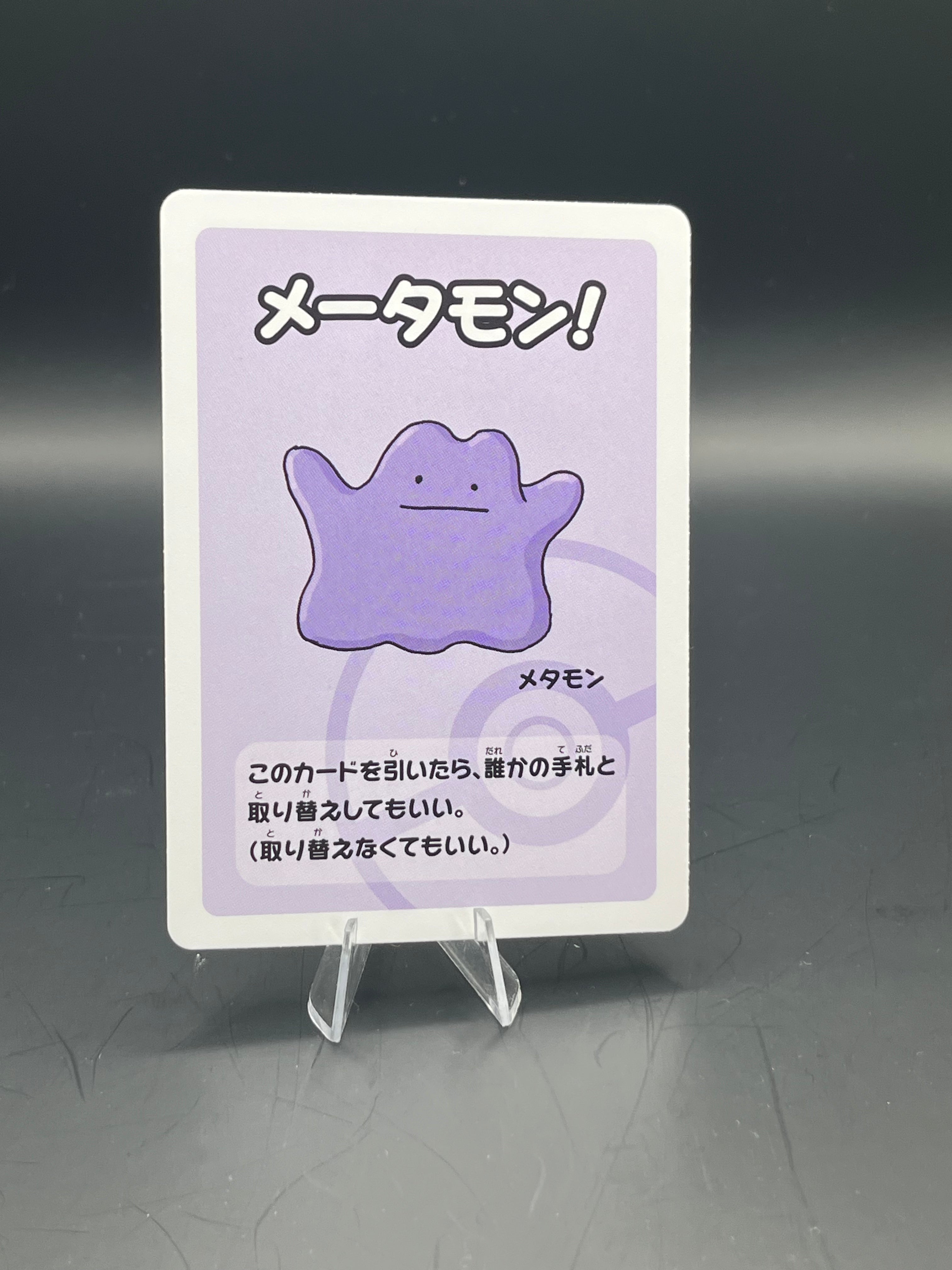 Ditto - Old maid