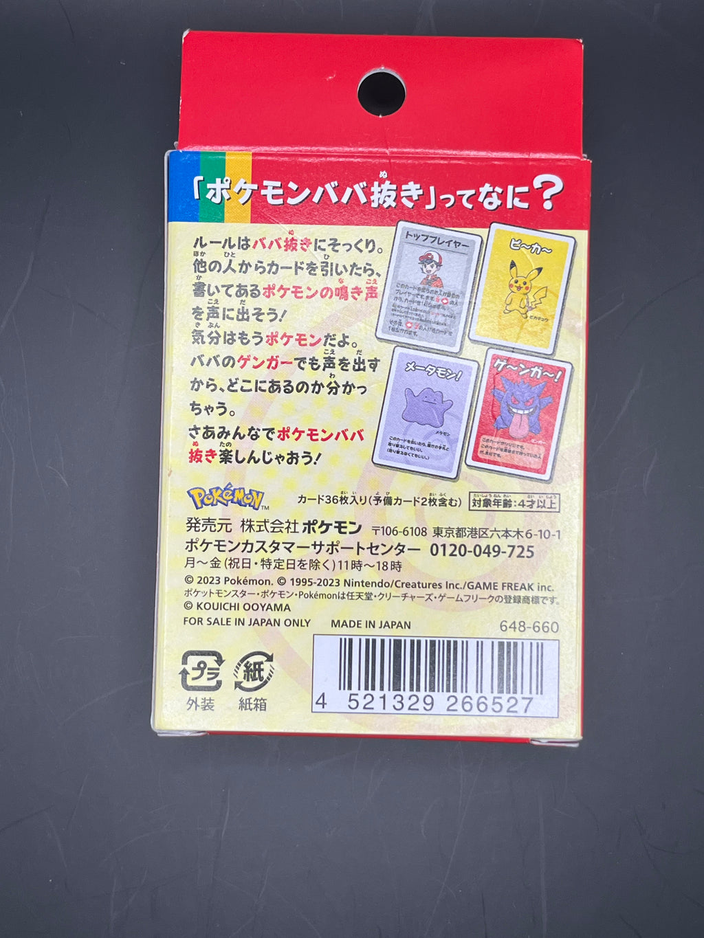 Old maid - Deck  [red]