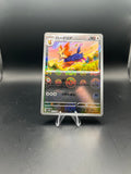 Herdier - White Flare JP: Additionals (Common) [xsv11W-073]