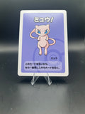 Mew - Old maid