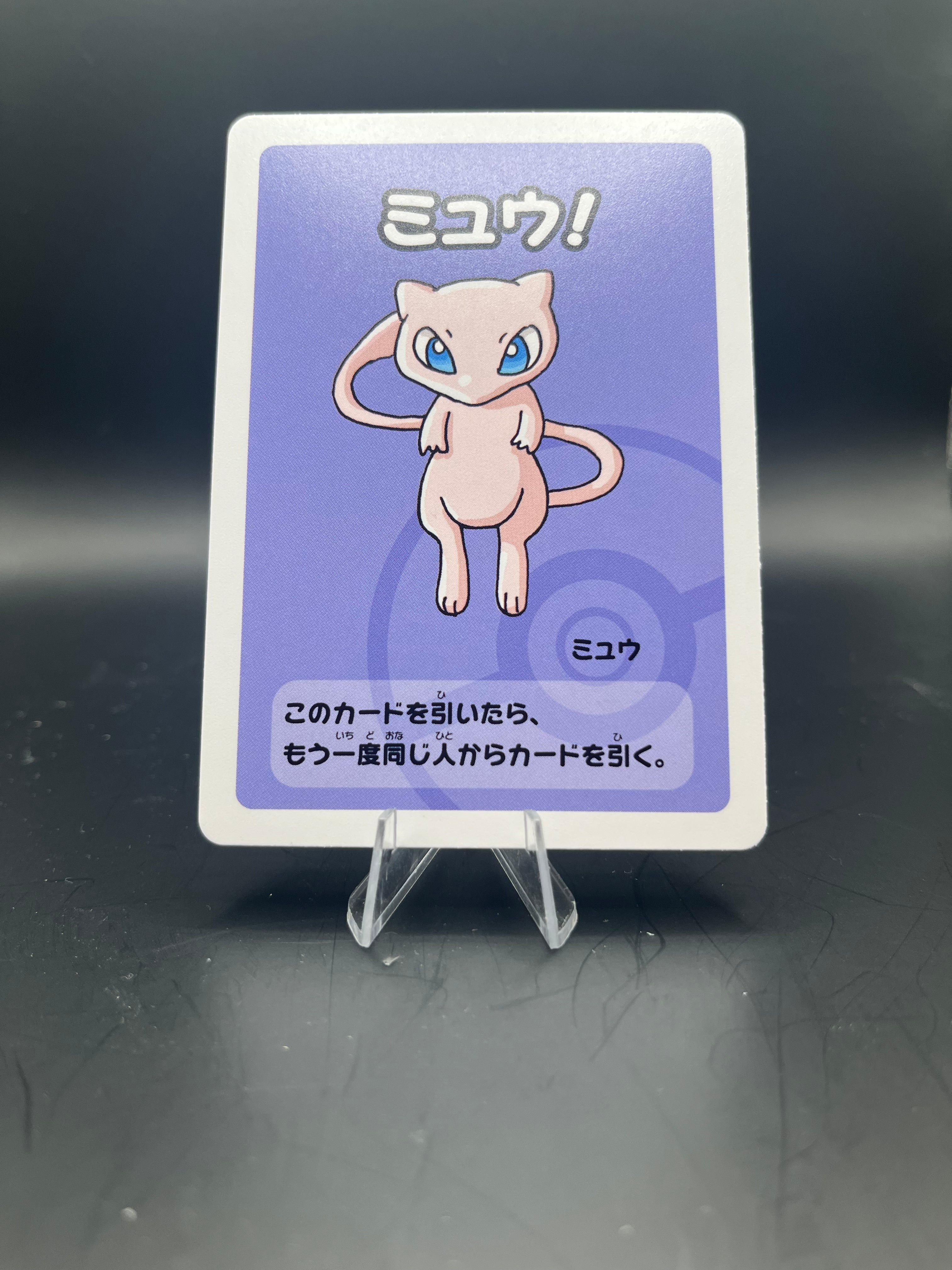 Mew - Old maid