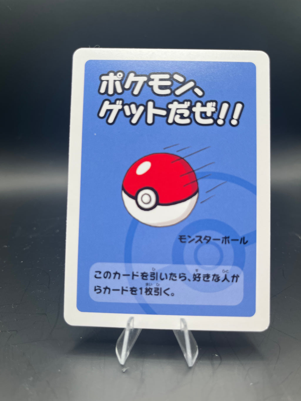 Pokeball - Old maid