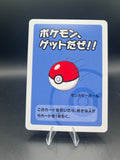 Pokeball - Old maid