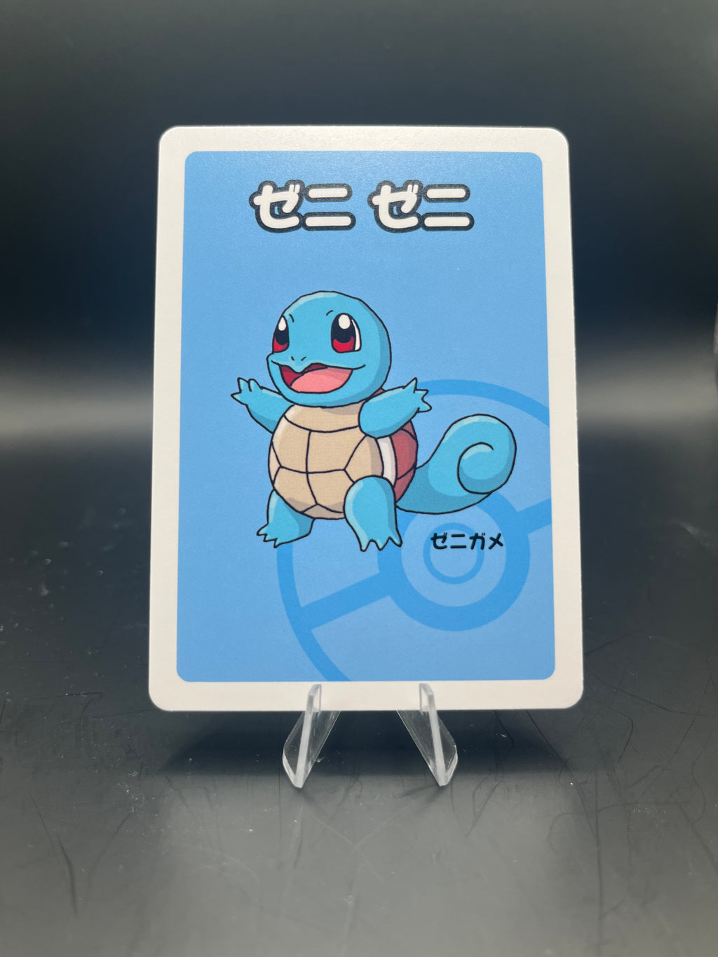Squirtle - Old maid