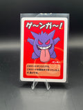 Gengar - Old maid