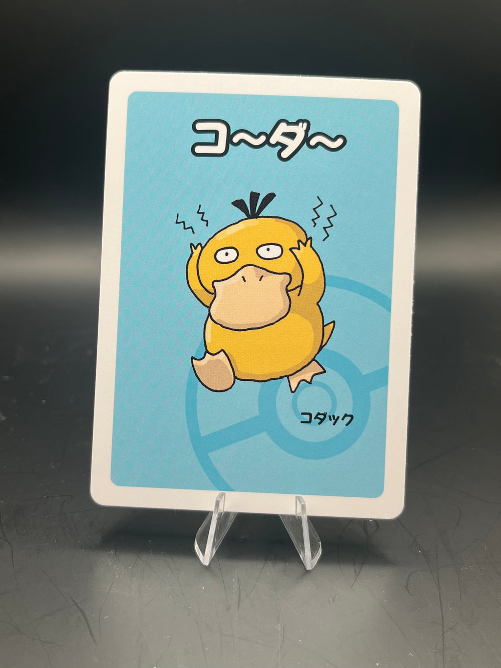 psyduck - Old maid